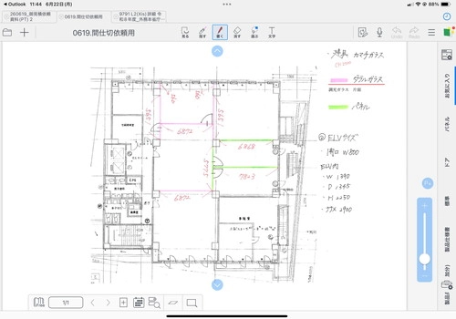 コマニーにおける実際の「eYACHO」の画面キャプチャー