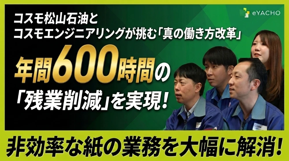 コスモ松山石油株式会社,コスモエンジニアリング株式会社