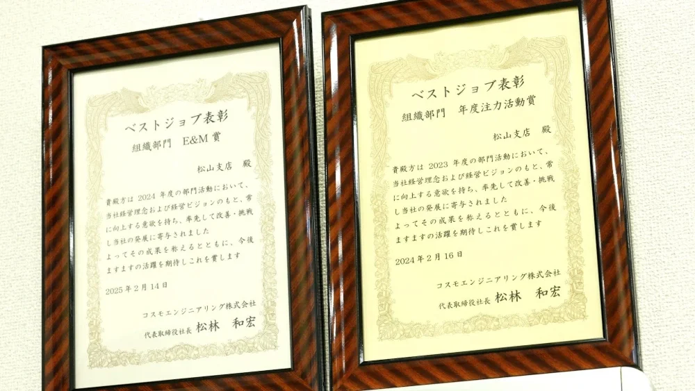 ベストジョブ表彰