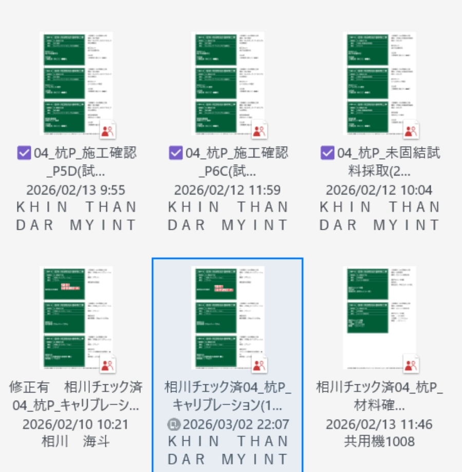 工務センター支援メニュー