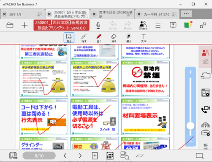 工務センター支援メニュー