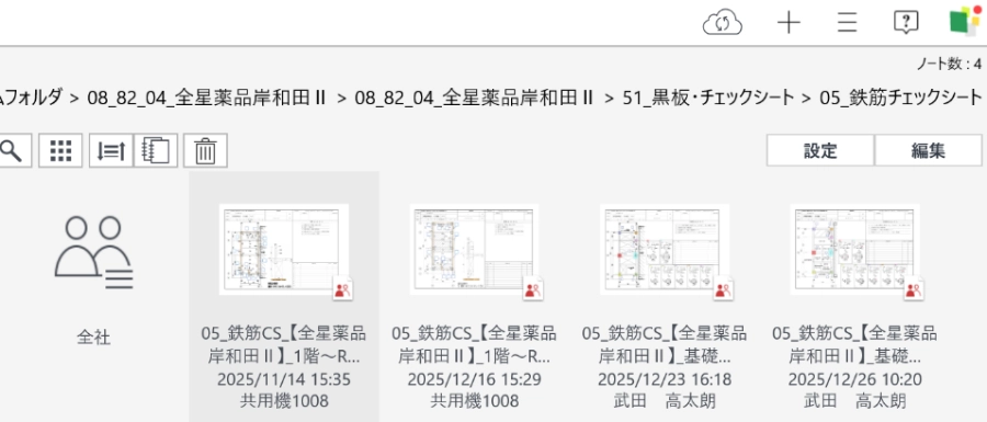 品質管理準備支援