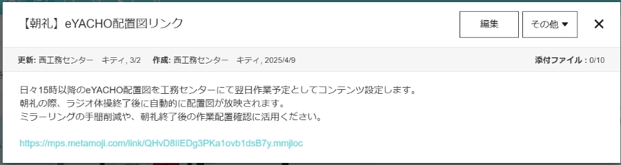 工務センター支援メニュー