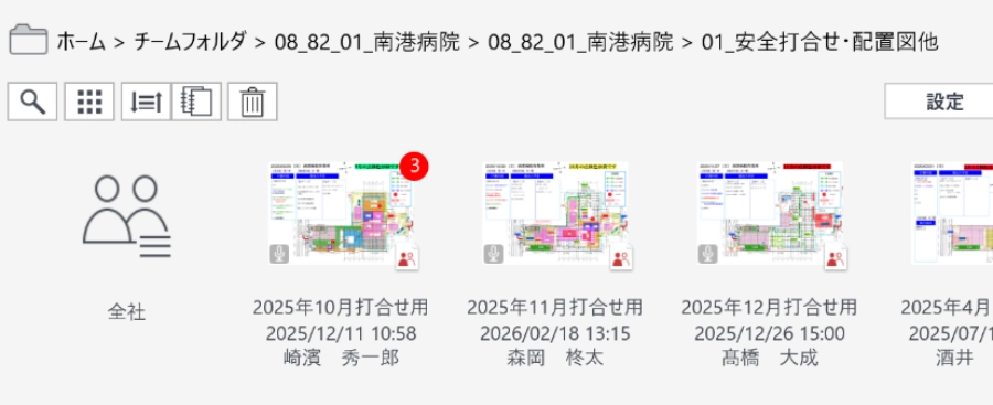 品質管理準備支援