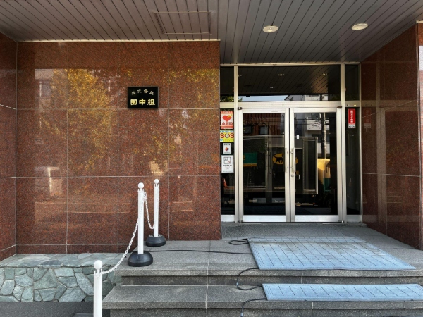 株式会社田中組 様