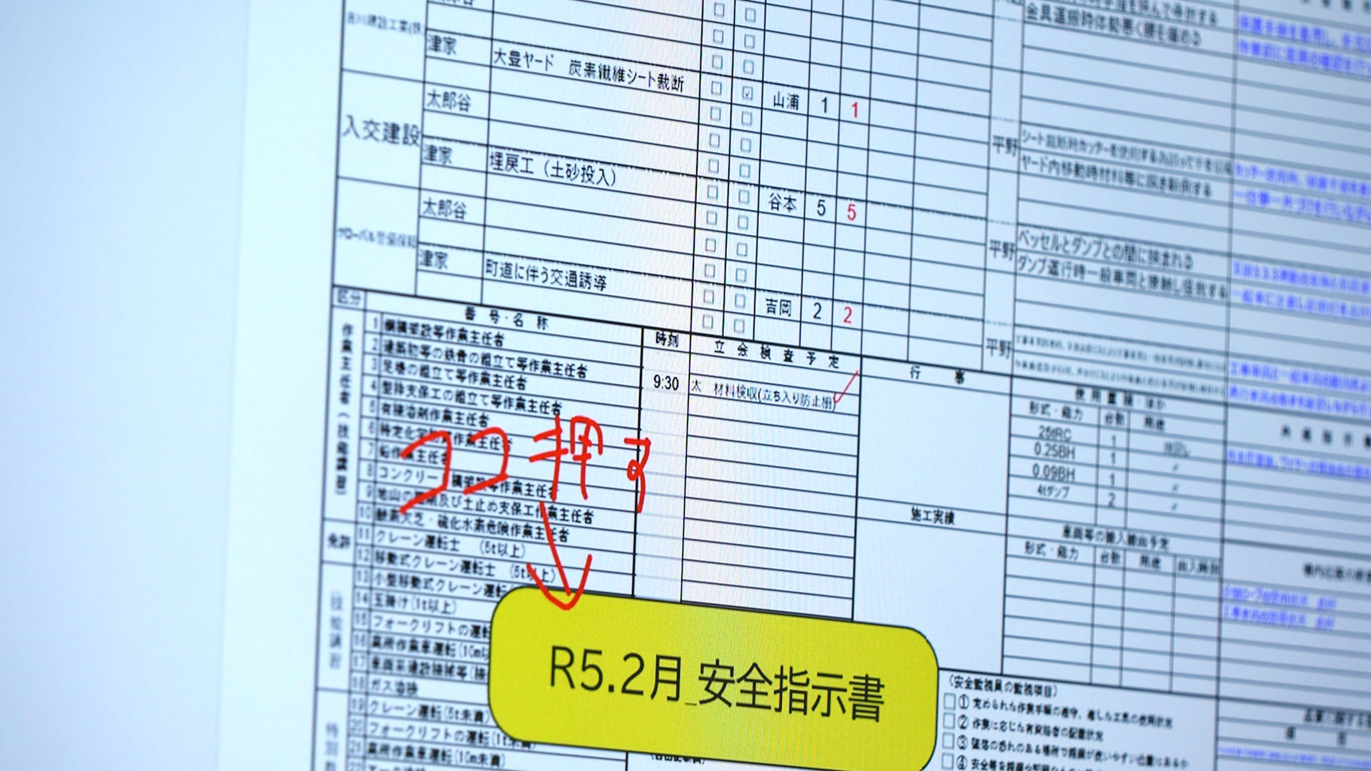 eYACHOでのデジタル帳票の運用方法