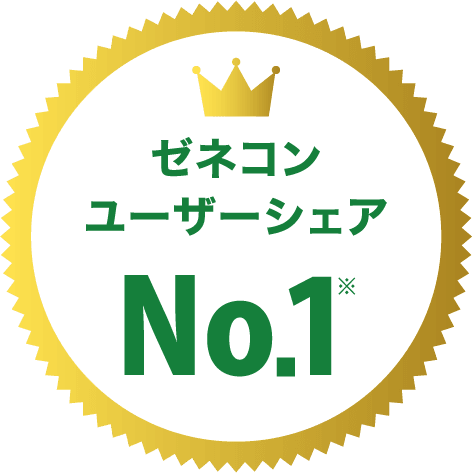 ゼネコン ユーザーシェア No.1