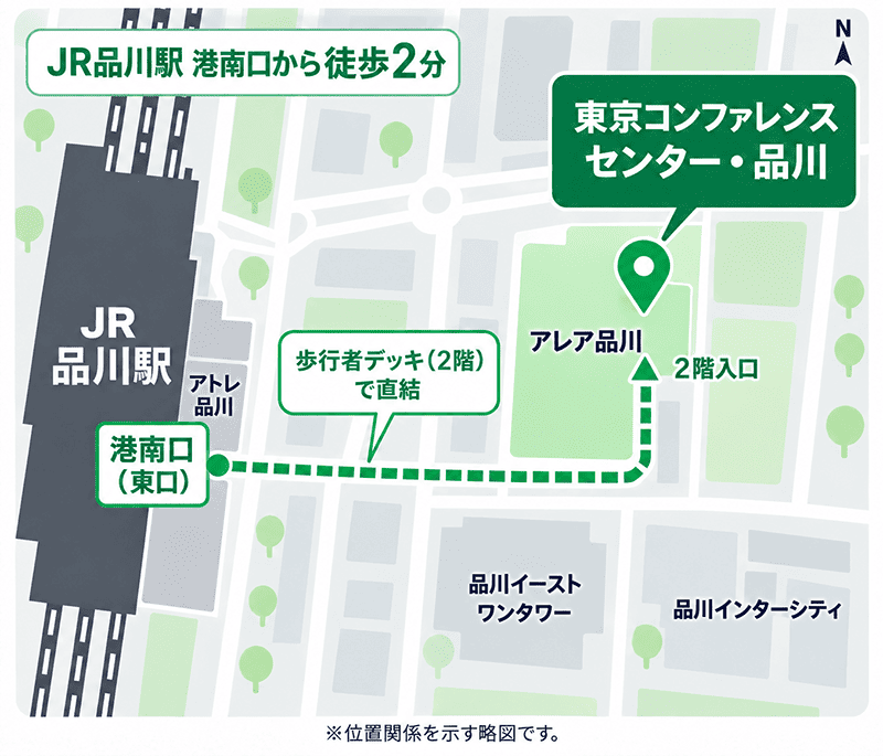 東京コンファレンスセンター・品川周辺地図