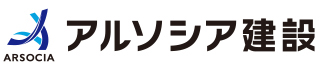 アルソシア建設株式会社