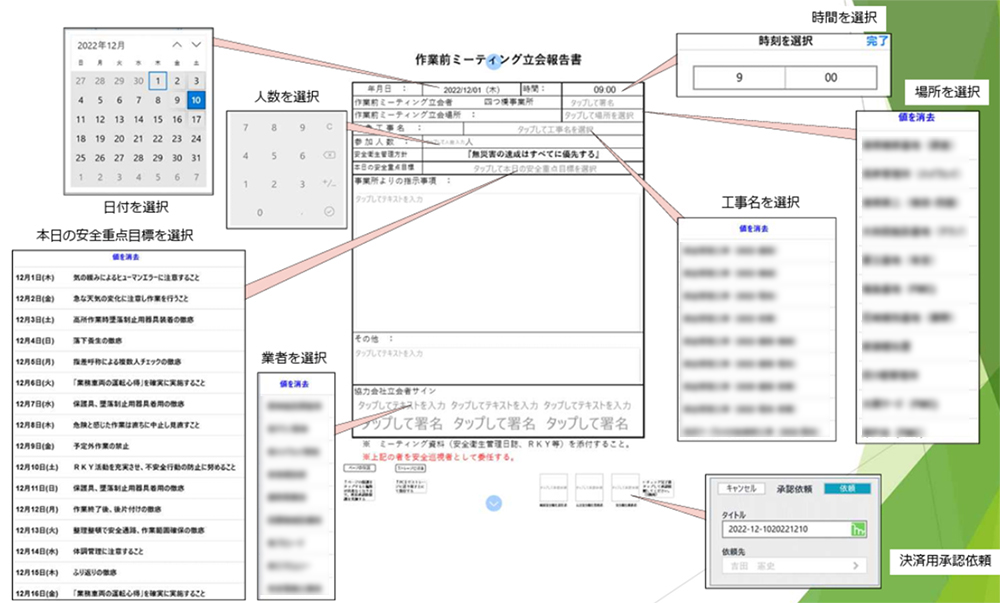 Excelで作成し印刷していた書式をベースにeYACHO化