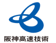 阪神高速技術株式会社様ロゴ