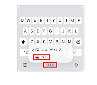 フローティング解除方法1