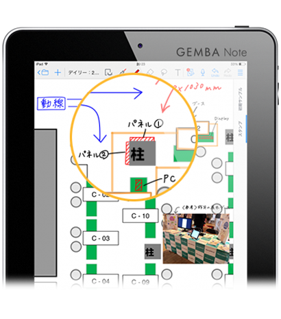 Gemba Note For Businessの機能 現場専用デジタルノートアプリ Gemba Note For Business ゲンバノート フォー ビジネス