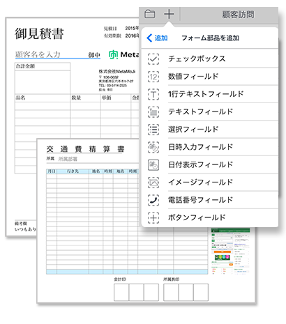 現場向けデジタルノートアプリ Gemba Note Metamoji