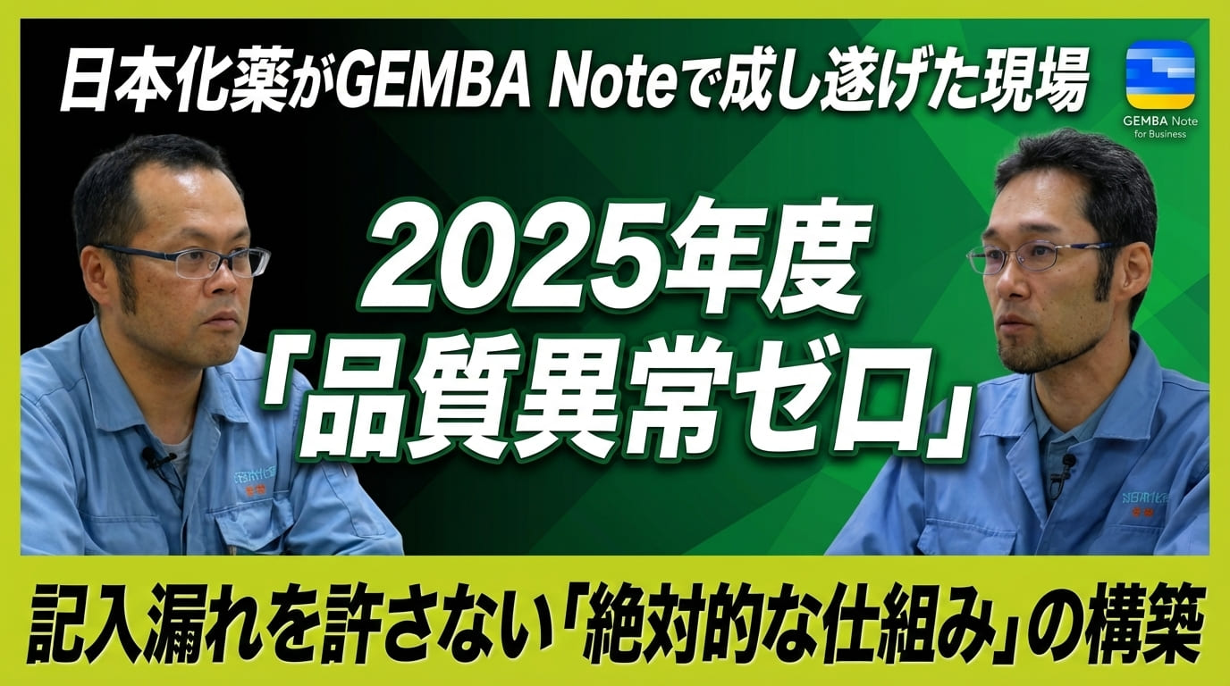 日本化薬株式会社様
