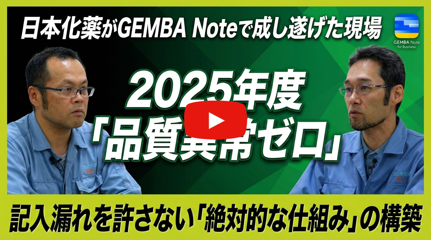 【導入事例】日本化薬株式会社様