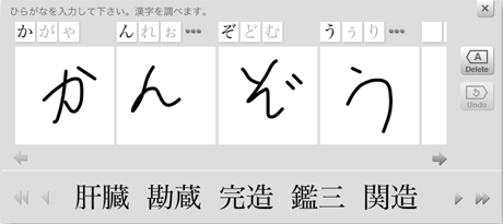 ない 漢字 分から