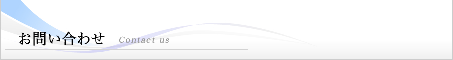 main_vis_contact main_vis_contact