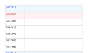 2025年2月カレンダー