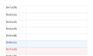 2025年9月カレンダー
