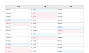 2025年3ヶ月カレンダー(10月-12月)