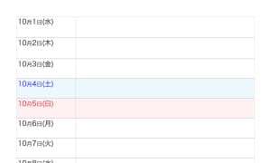2025年10月カレンダー