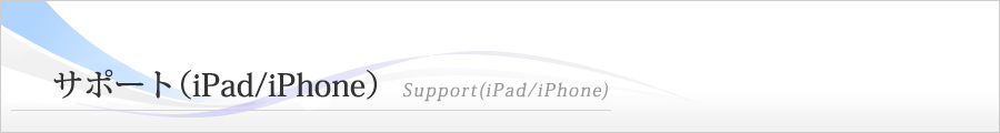 main_vis_support_ipad main_vis_support_ipad