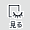 ビューモードアイコン