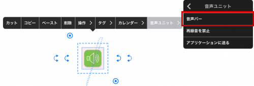 再生バー