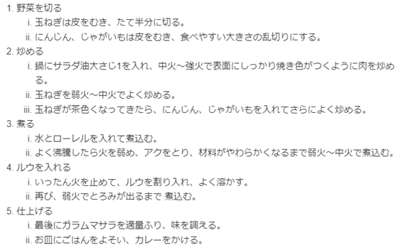 図2-4 Markdown番号付き見出し