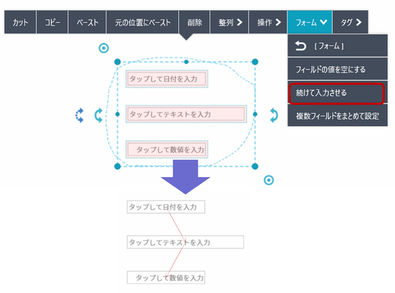 図3-4 順序入力