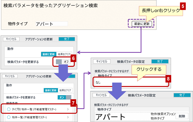図4-3-4 検索パラメータとフォーム部品