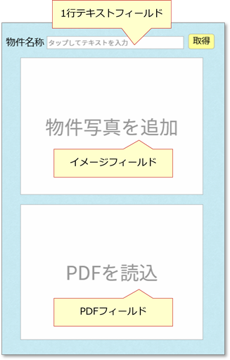 図5-2 物件画像フォーム