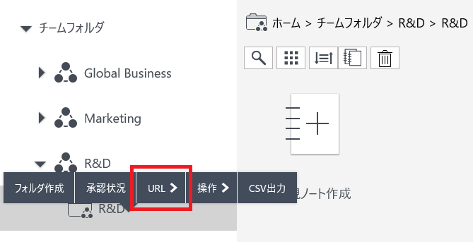 図6-8: フォルダURIを取得