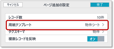 図6-4 CSVファイルのインポート