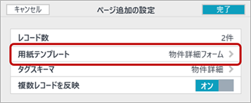サンプル6-2 CSVファイルのインポート