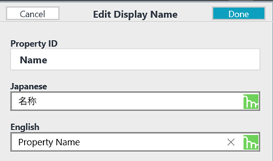 Figure 4-3 Editing Display Strings
