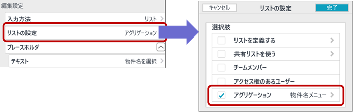 図6-10 カスケードメニュー設定