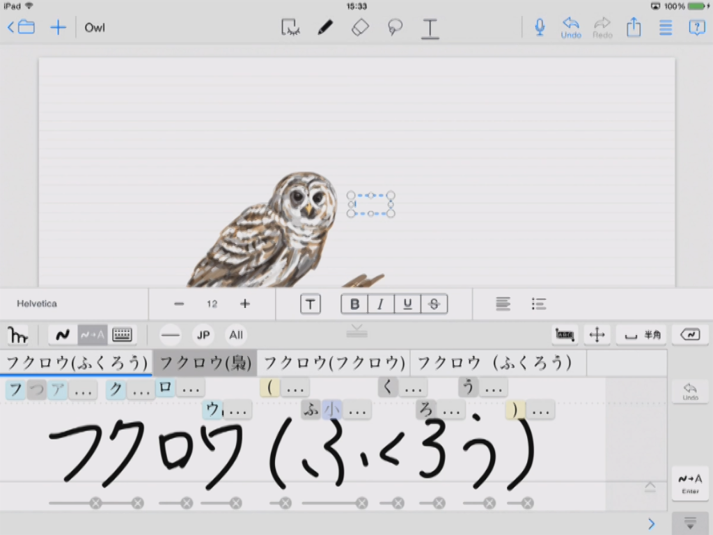 手書き文字をテキストに変換して入力する - 交ぜ書き入力