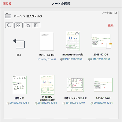 ページを追加する - MetaMoJi Share for Business マニュアル[iOS版]