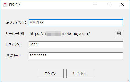 MetaMoJi アシスタントをダウンロードし、起動する - MetaMoJi ClassRoom マニュアル[Windows版]
