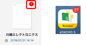 Todoや重要度を設定する 付箋を付ける Eyacho For Business マニュアル Ios版