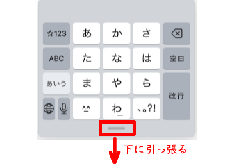 フローティング解除方法1