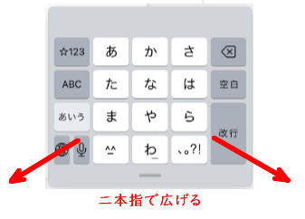 フローティング解除方法2