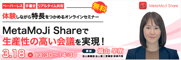 セミナー配信バナー