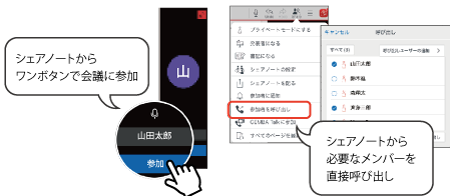 GEMBA Talkの仕様画面