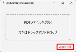 2025.6.16版