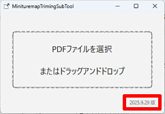 2025.9.29版