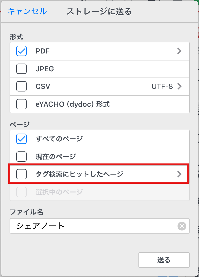 タグで絞り込んで出力
